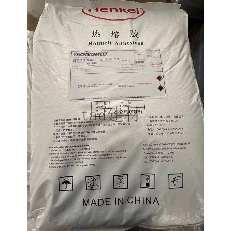 漢高(Henkel)顆粒熱熔膠113S 3925 3935 220/3 270/7 270/8PVC PUR封邊膠 Henkel/漢高 顆粒封邊膠 KS3925P
