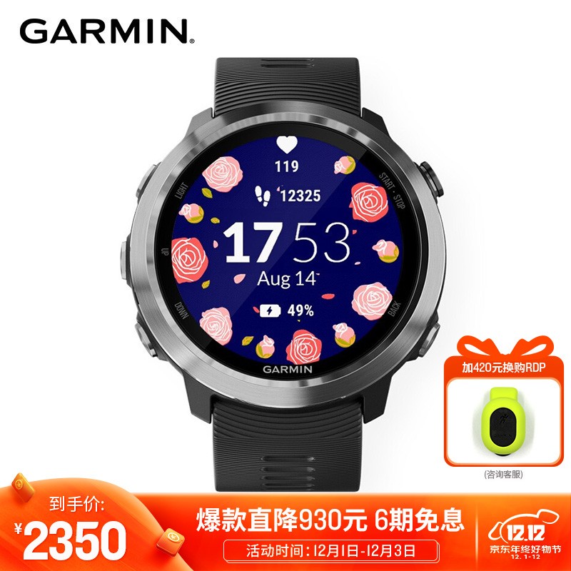 佳明(GARMIN)Forerunner645光电心率进阶多功能跑步骑行游泳GPS运动智能手表音乐支付版黑灰色
