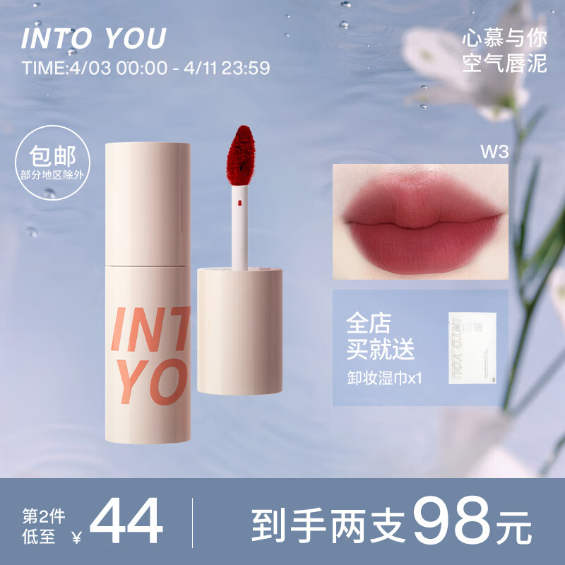 唇彩唇蜜唇釉历史价格查询京东|唇彩唇蜜唇釉价格走势图