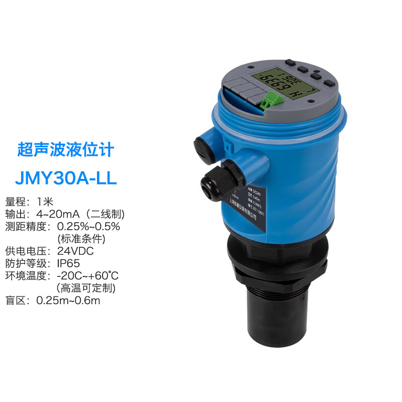 佳敏IP68室外防水超聲波液位計 超聲波水位計液位儀超音波水位計雷達 0-1米兩線(xiàn)4-20mA 供電24VDC