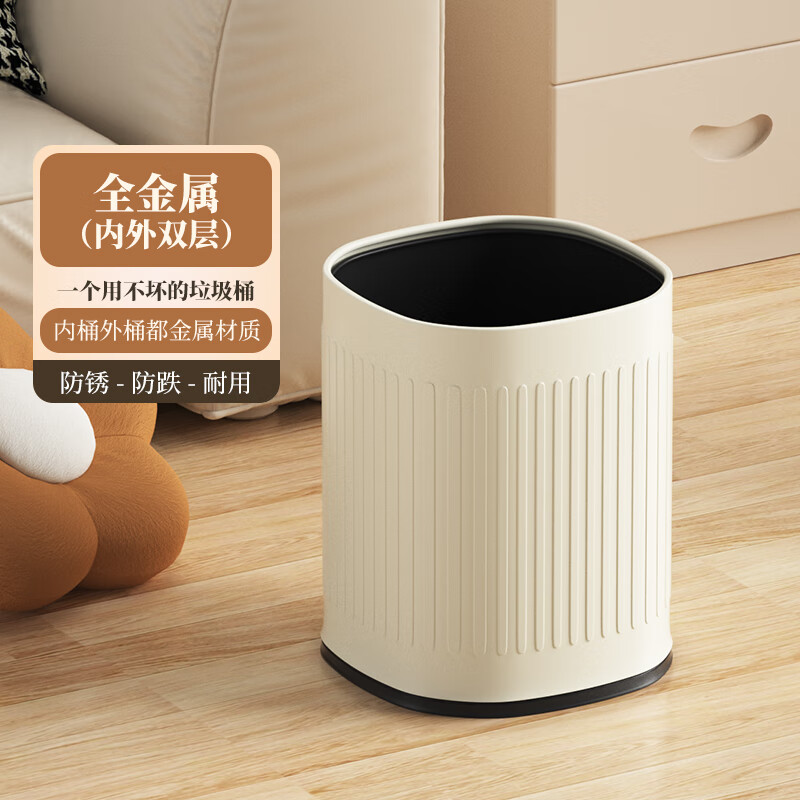 帝梵垃圾桶全屋套装家用客厅无盖双层大容量卧室卫生间高颜值2025新款 12L奶油白-双层【条纹款】