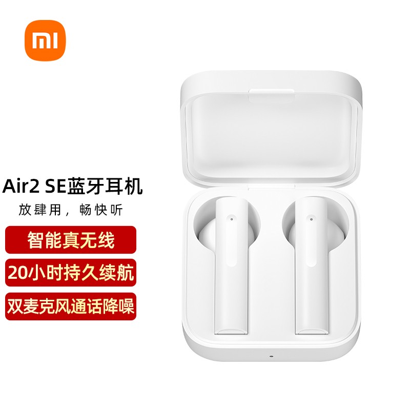 小米(mi) 蓝牙耳机air2 se真无线蓝牙耳机降噪通话5.