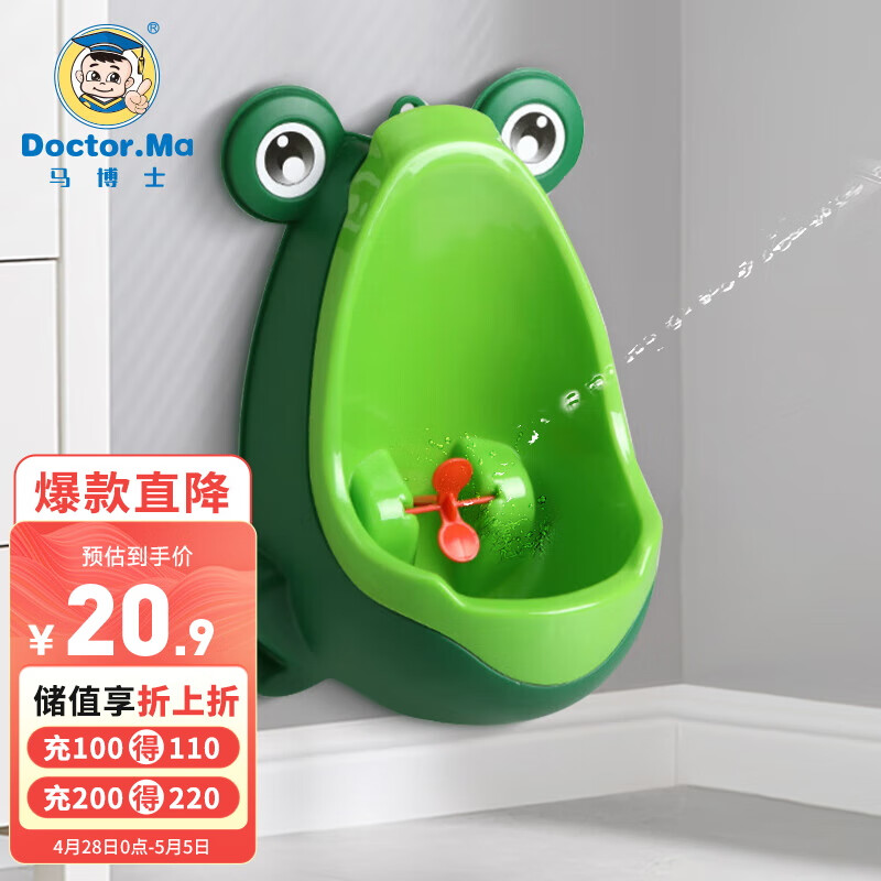 马博士儿童小便器男孩小便池站立式男童小便斗宝宝尿尿神器坐便器 青蛙