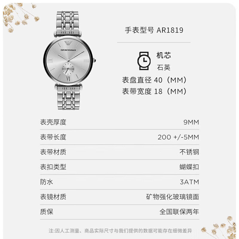阿玛尼（EmporioArmani)手表 钢制表带时尚休闲石英男士腕表 AR1819  七夕情人节礼物送男友