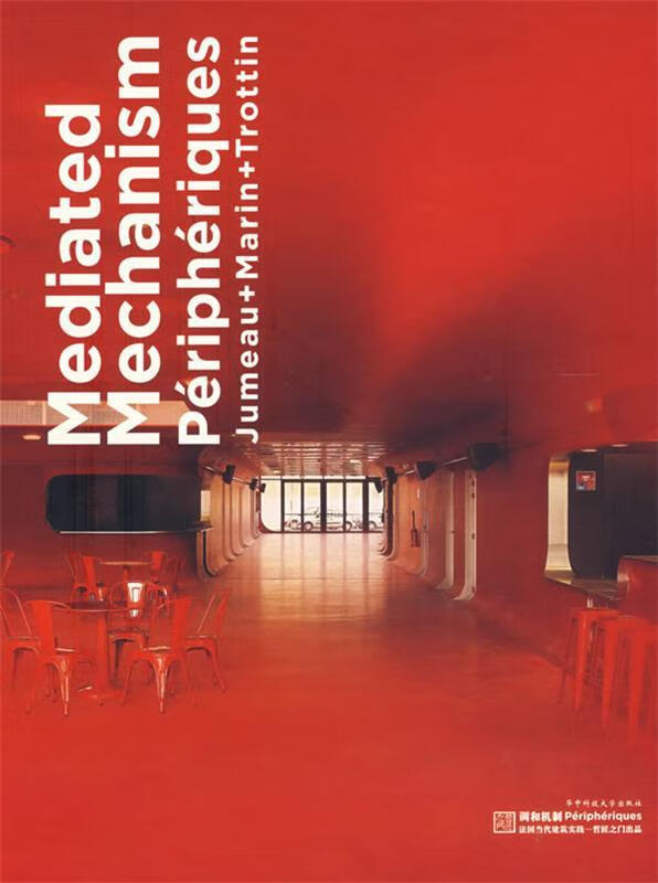 调和机制 蓝青 主编