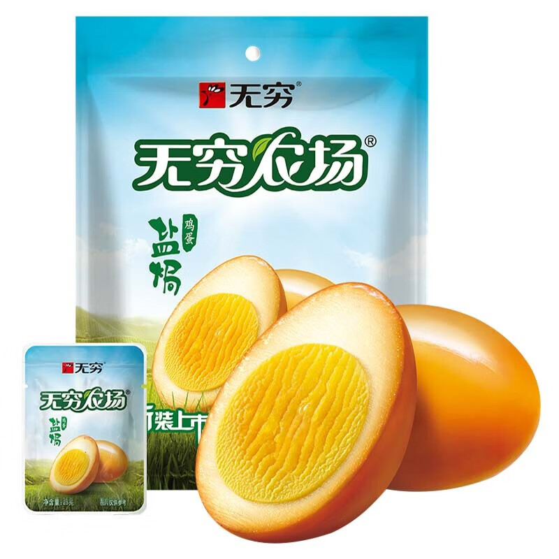 无穷 盐焗鸡蛋600g袋装20包卤鸡蛋休闲零食零嘴食品