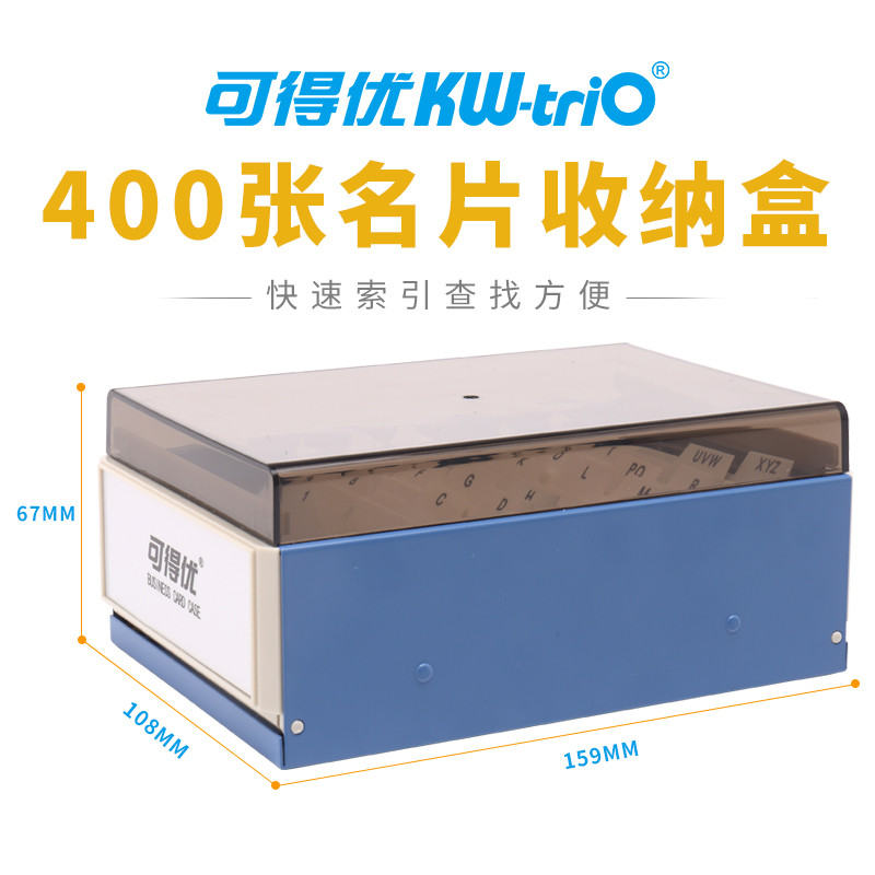 可得优名片盒收纳盒大容量商务展会透明办公室桌面名片册名片夹卡片座 可放800张 蓝色-可放400张名片盒
