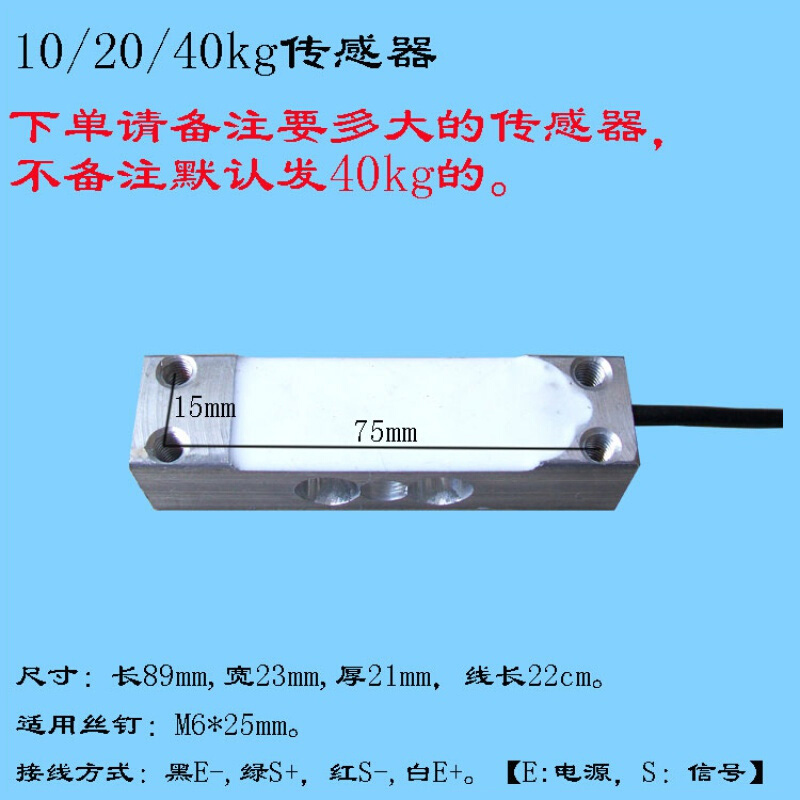 电子秤配件小地磅计重计价人体秤工业称重传感器家用感应器 10/20/40