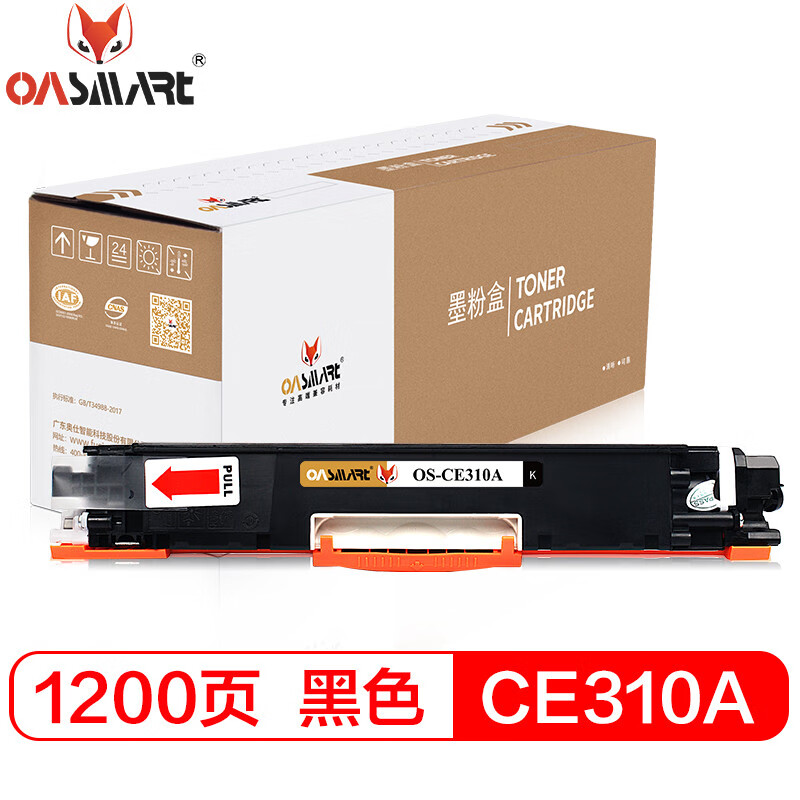 OASMART（欧司特）CE310A黑色墨粉盒 126A彩色适用惠普CP1025nw M175a M175nw M275nw LBP7010C 7018C