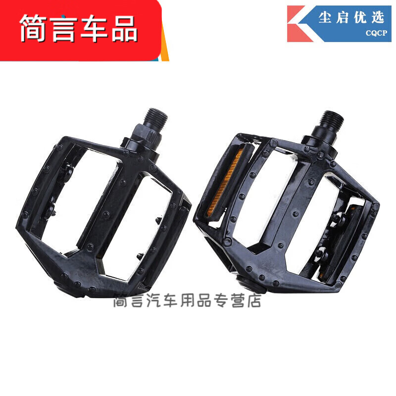 缘天骆适用于凤凰自行车脚踏板 山地车铝合金脚踏板仿滑踏自行车脚蹬子 一对加扳手怎么看?