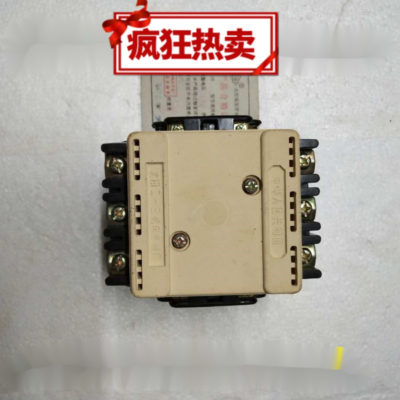 橙央适配上海人民 cj10-40 交流接触器 cj10-40 220v 380v 20a银触点