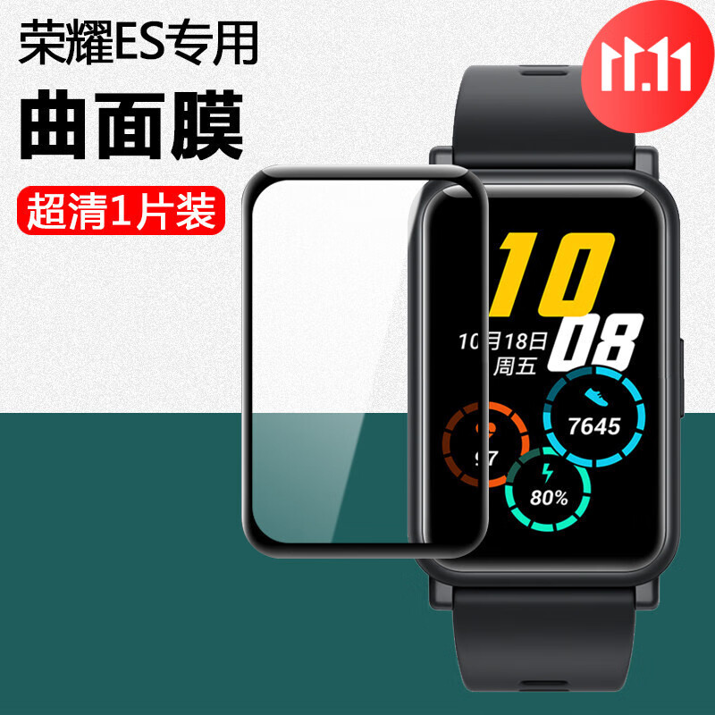 华为荣耀手表es手表膜gspro贴膜荣誉se全屏覆盖gopro全包gs表盘膜pro