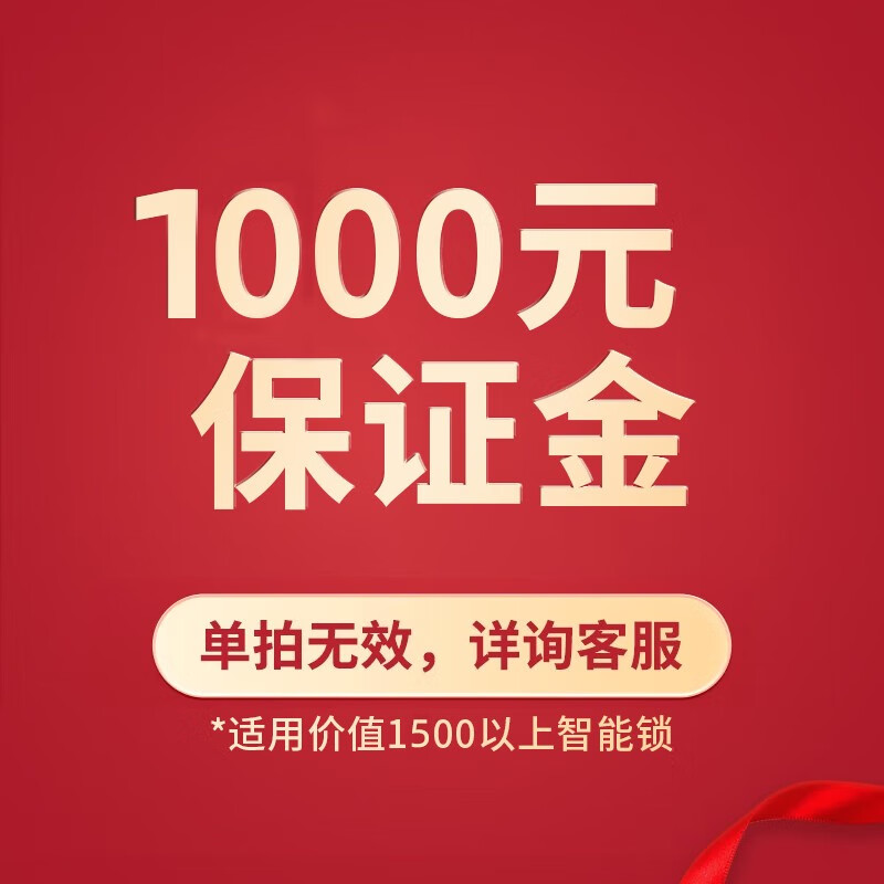 凯迪仕（KAADAS） 整锁配件更换保证金 1000 凯迪仕属于什么档次？