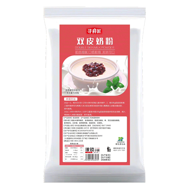 烘焙必备！寻鲜匠高品质烘焙原料，让您的作品完美呈现！|看烘焙原料价格涨跌软件