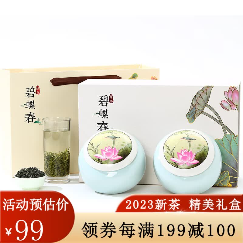 杭颂 碧螺春2023新茶 茶叶礼盒装 明前特级绿茶中秋礼品送礼250g怎么样,好用不?