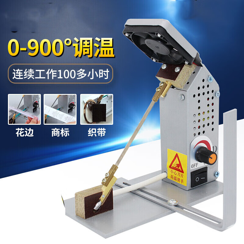 爱帛哆小型调温热切机 缎带织带丝带烫切割机 商标松紧带电热切割器