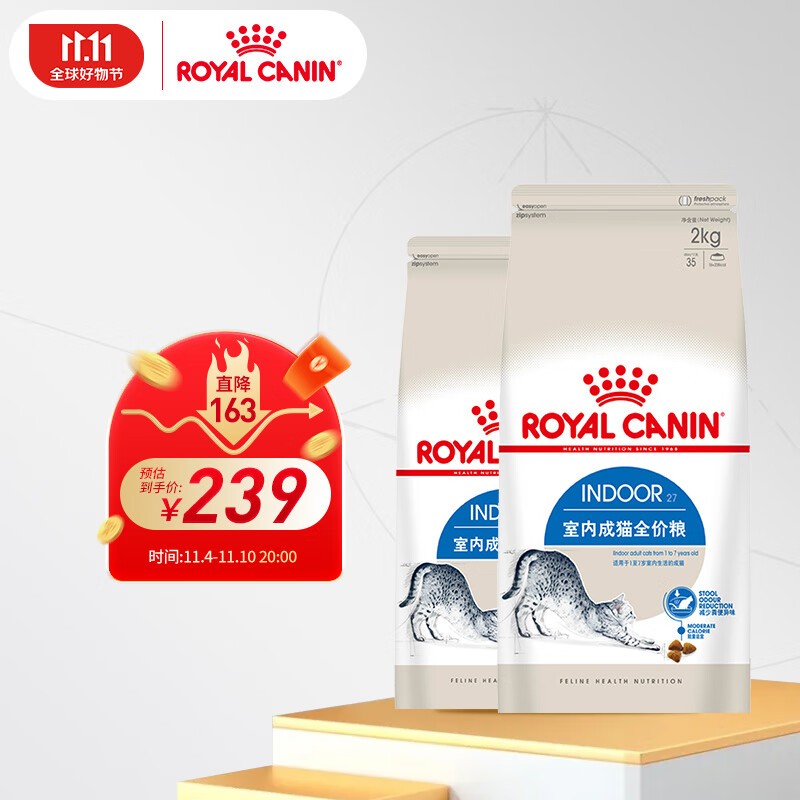 皇家（ROYAL CANIN）猫粮 室内成猫猫粮全价粮i27 Indoor27 适用于1-7岁 【超值推荐】2kgX2高性价比高么？