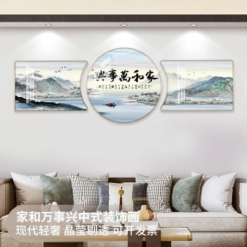 栀得新中式挂画山水风景晶瓷画客厅沙发背景墙装饰画新居乔迁礼 家和万事兴 边60*40圆60*60 建议2.5米沙发属于什么档次？