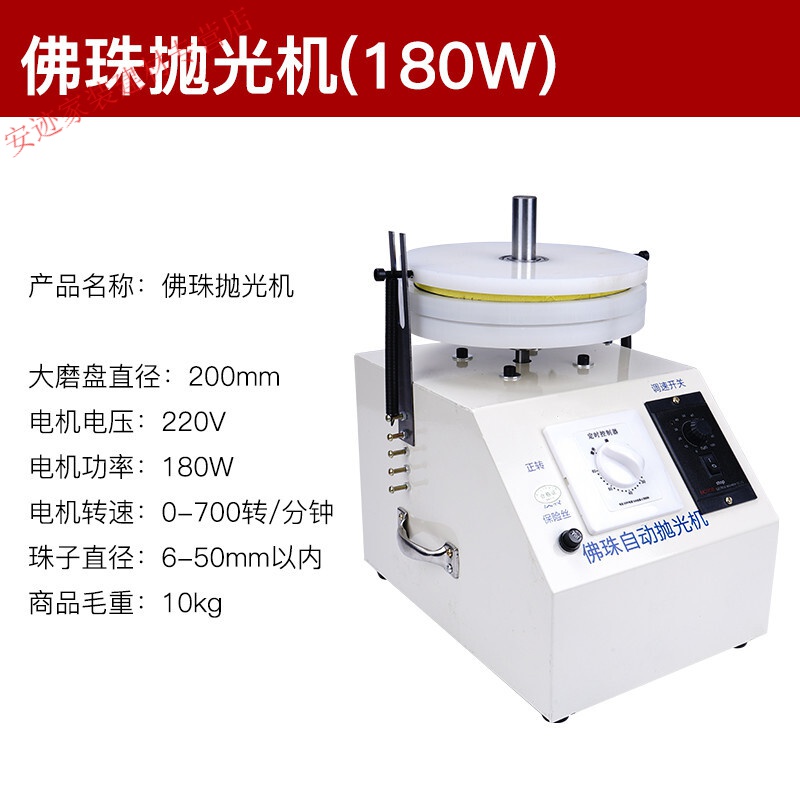 的小车床小型木工迷你佛珠机车床微型数控机床 抛光机(自动正反转)