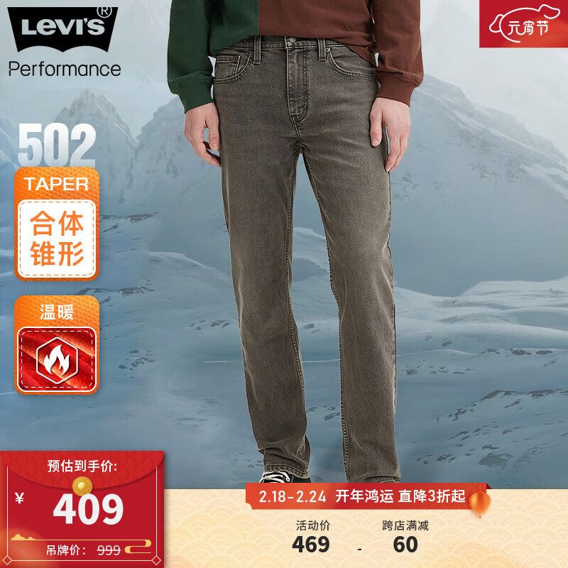 Levi's李维斯冬暖系列23冬季新款502低腰锥形男士宽松直筒牛仔裤 烟灰色 32/32 175-180 130-140斤 标准