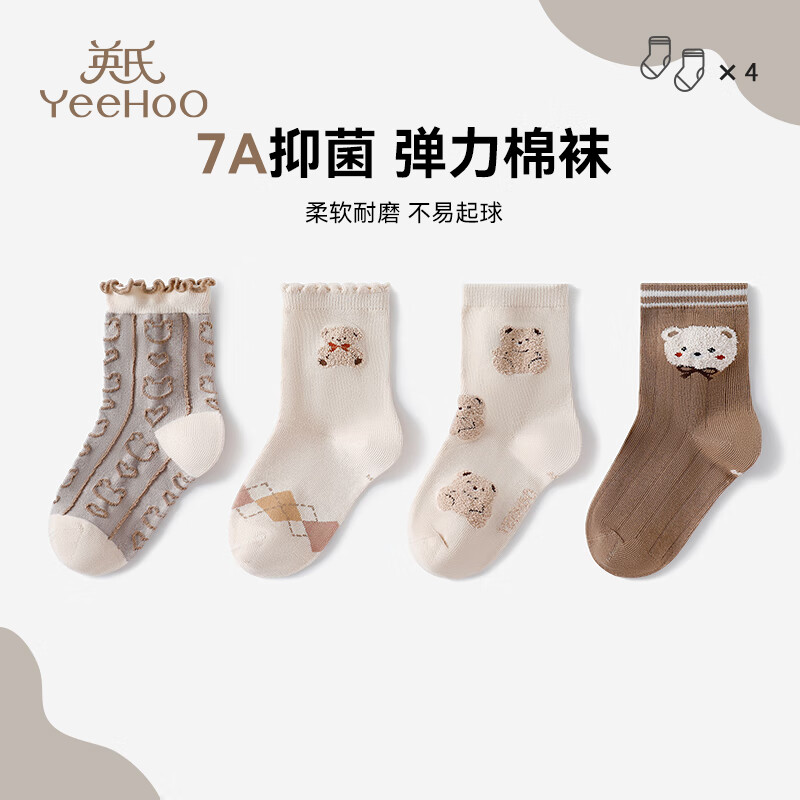 Ӣ��4˫װ��ͯ�����ļ�����Ůͯ������Ͳ�ذ�����ി�޸ߵ�͸�� ��ʽ�ܱ� 4˫ 9-12�� ��L�� ���ʺϽų�20-22cm��