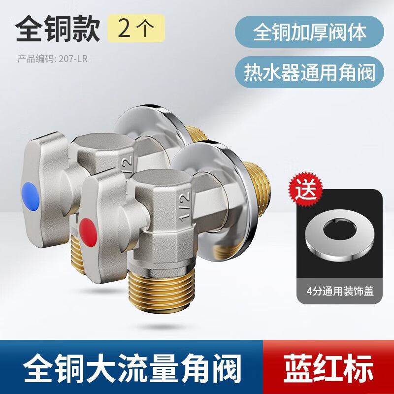 扬笙福三角阀家用冷热水开关阀门一进二出三通止水分水止水阀分水器