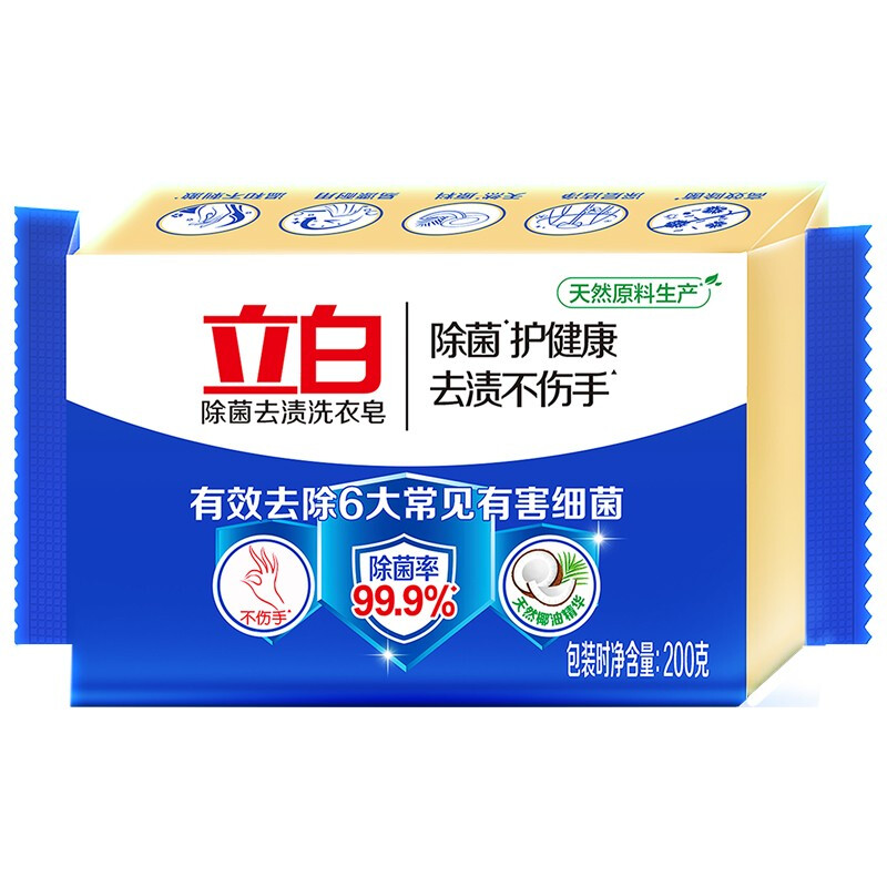 立白除菌去渍洗衣皂肥皂家用实惠装耐用不伤手200g*48块(整箱销售)