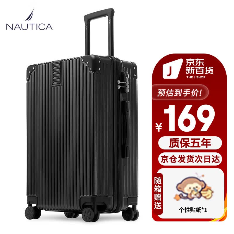 NAUTICA行李箱男拉杆箱万向轮24英寸大容量旅行箱密码箱女学生皮箱黑色怎么看?