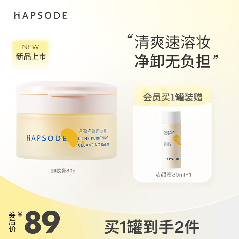 卸妆价格历史记录查询|卸妆价格比较