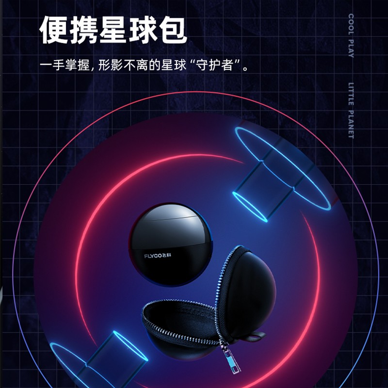 飞科（FLYCO）剃须刀电动男士刮胡刀全身水洗胡须刀刮胡子刀小星球FS201 FS201黑色