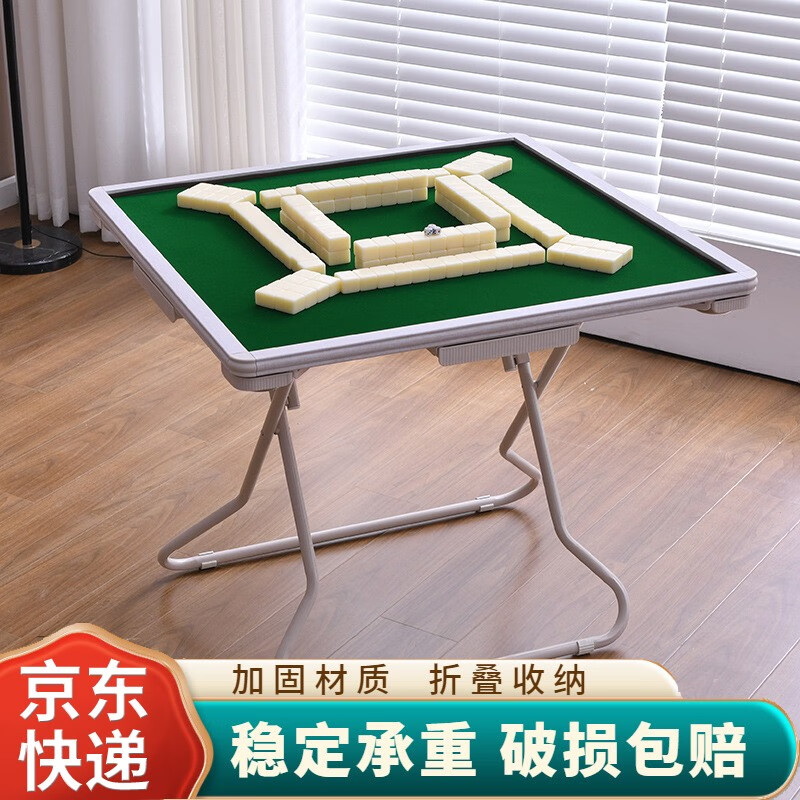 给客(geike)手搓麻将桌折叠麻将桌象棋桌餐桌两用简易室内棋牌桌子