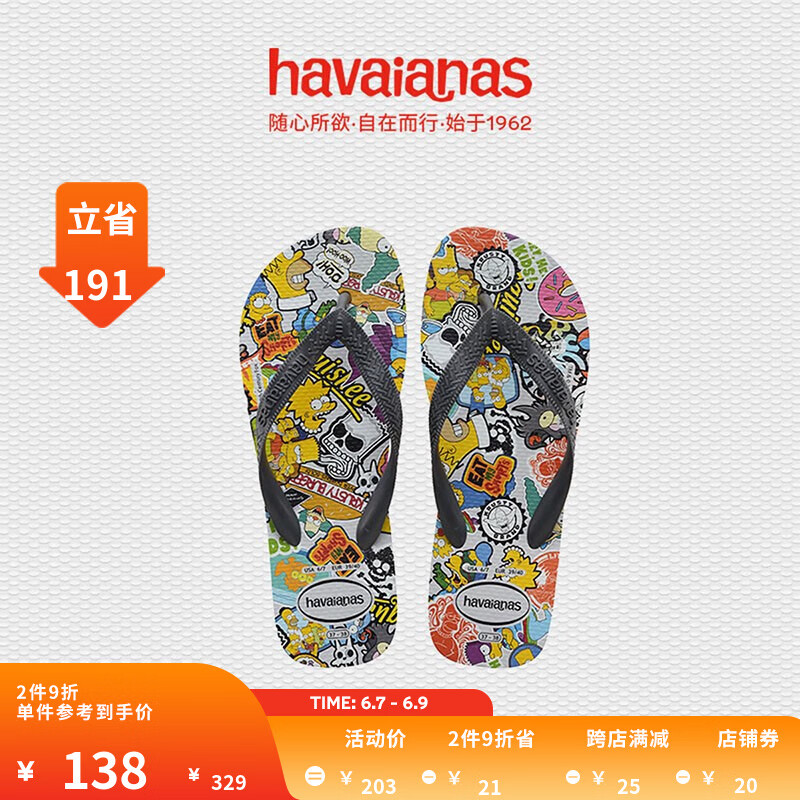 查女士拖鞋商品价格的App哪个好|女士拖鞋价格走势图