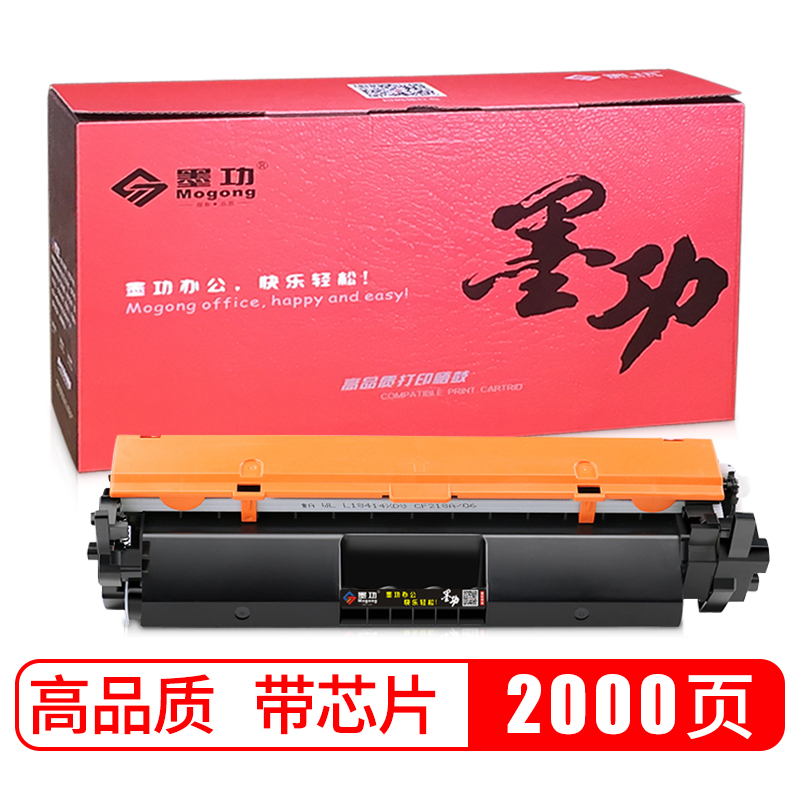 墨功适用惠普m227fdw硒鼓hp laserjet pro mfp m227fdw打印机墨粉碳粉