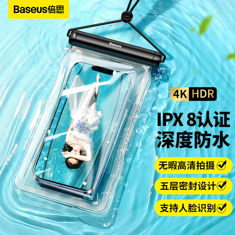 倍思 手机防水袋可触屏防水套游泳深水拍照手机袋漂流潜水套大号外卖骑手适用苹果华为荣耀小米手机7.2通用使用感如何?