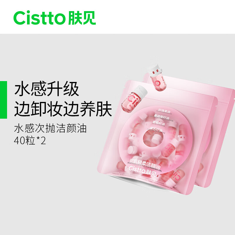肤见卸妆品:价格走势与超高性价比的卸妆产品推荐