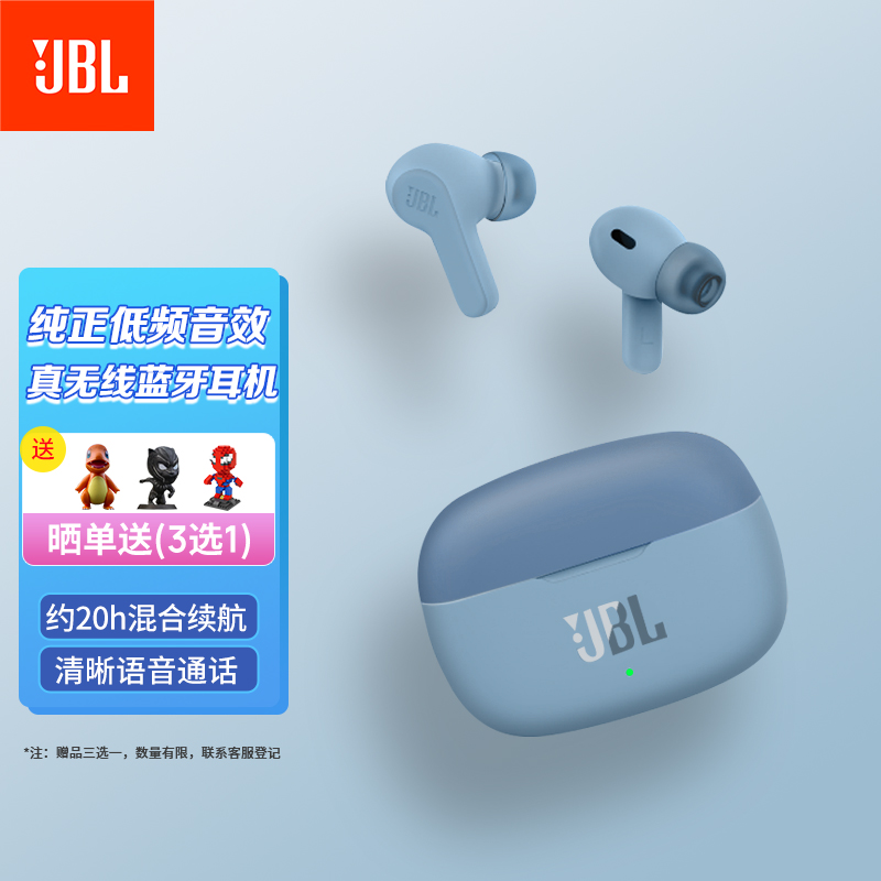 JBL 真无线蓝牙耳机 半入耳式音乐游戏运动防水Wave 200TWS通话降噪 苹果安卓手机通用 浅湖蓝全球版