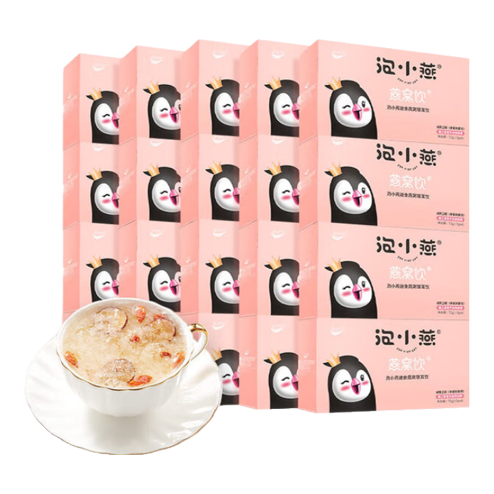泡小燕 即食燕窝银耳羹营养滋补品燕窝羹 节日送礼礼品送长辈老婆女友 20盒装【礼品袋*3】