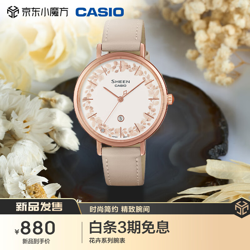 卡西欧（CASIO）手表日韩表SHEEN花卉系列石英女士腕表圣诞送礼物SHE-4539FPL-7A 