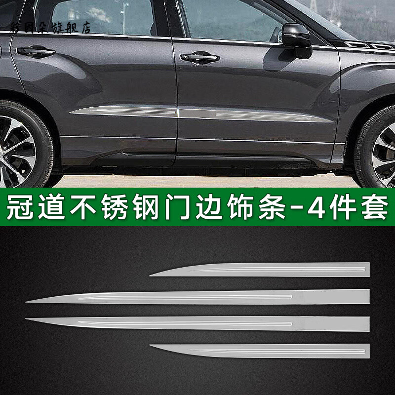 为你适用于20款本田冠道车身饰条urv车门防撞条车门防擦不锈钢亮条改