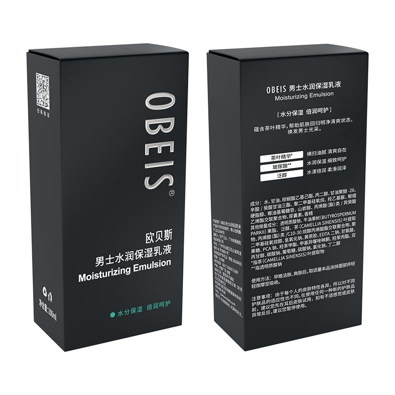 欧贝斯（obeis）水分滋养男士乳液 擦脸润肤护肤补水保湿脸部 男士护肤品润肤霜 【超值】保湿乳液100ml*2 男士水润款