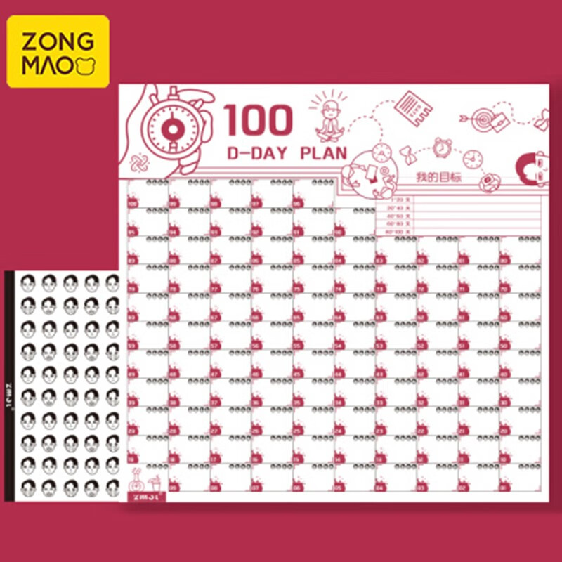 2021年第一个100天,2021年第100天 宗茂 (zongmao) 学生计划表2021年100天倒计时墙贴儿童成长日历表百日