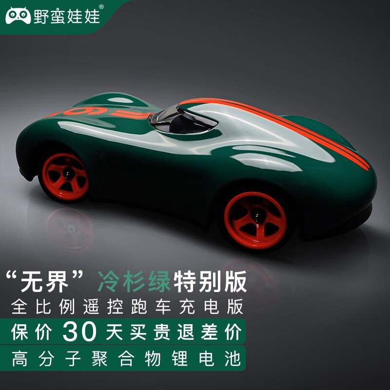 野蛮娃娃遥控车rc全比例漂移车高速锂充电跑车玩具模型潮玩节日礼物 17cm冷杉绿 灰遥控器 充电特别版