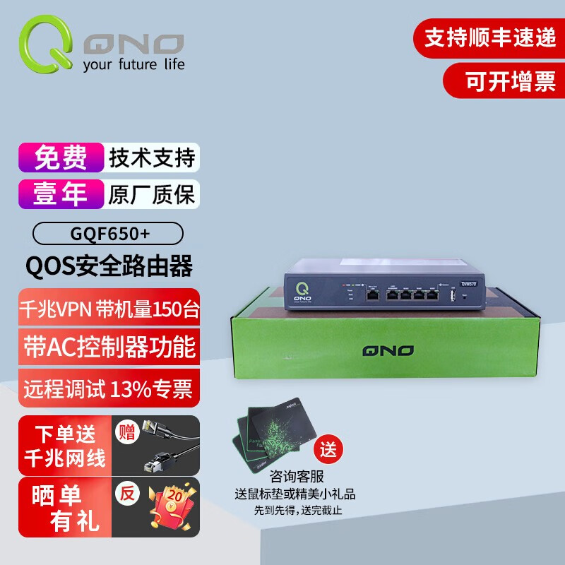侠诺（QNO） QVM570 千兆VPN QoS安全路由器 带AC控制器功能 多WAN口