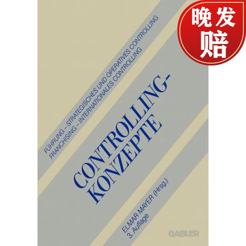 【4周达】controlling-konzepte: fuhrung - strategisches und