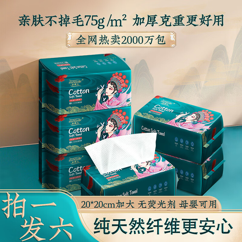 芈奈儿国潮风擦脸巾一次性洗脸巾加厚珍珠纹毛巾棉柔巾加大洗面巾300抽怎么样,好用不?