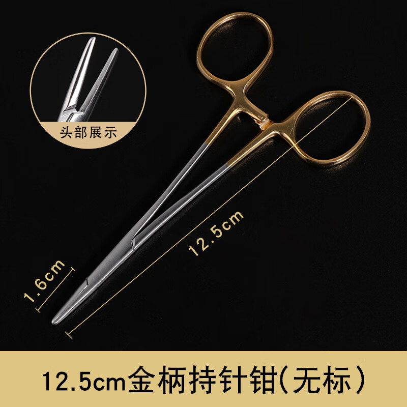 金柄持針器雙眼皮夾美容整形埋線雙眼皮工具醫(yī)院用外科持針鉗 12.5金柄持針鉗(無標)