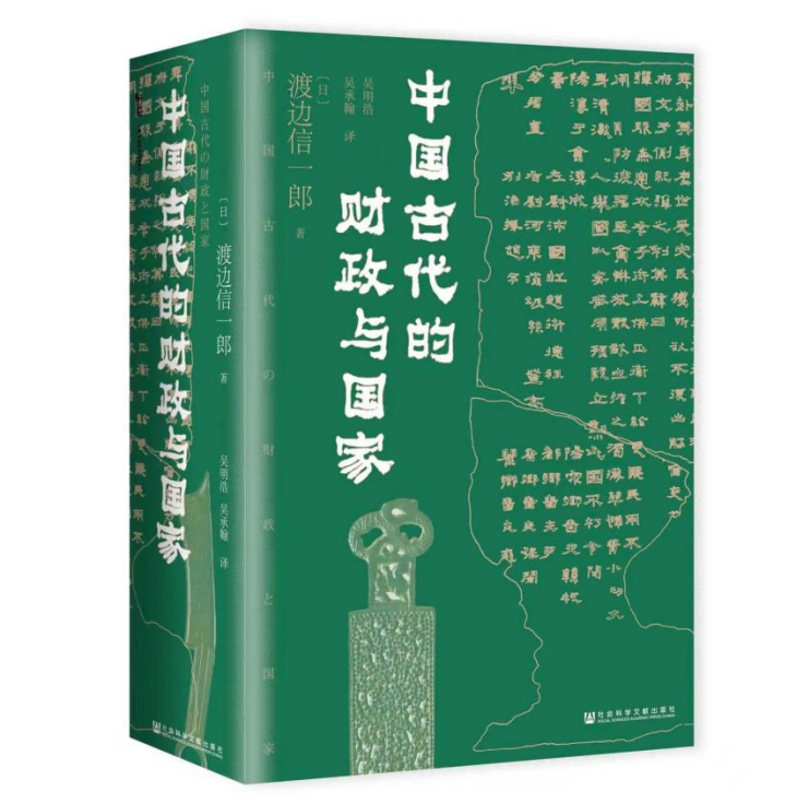 现货   甲骨文丛书  中国古代的财政与
