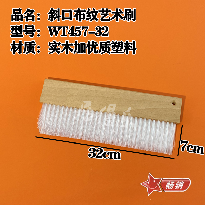 驭舵艺术漆三排斜口带手柄布纹刷质感涂料硅藻泥肌理漆专用全套工具