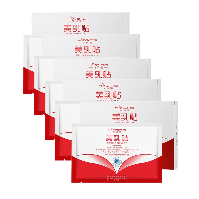 花月情花月情(huayueqing) 美胸贴丰乳霜提拉紧致挺拔