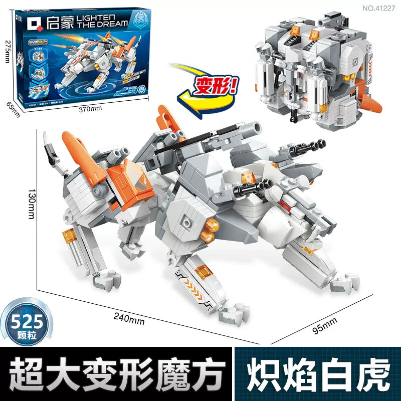 积木机兽魔方直变翼龙恐龙玩具男孩拼装拼图儿童生日礼物 赤焰白虎